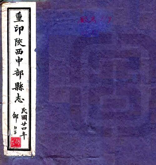 古籍封面