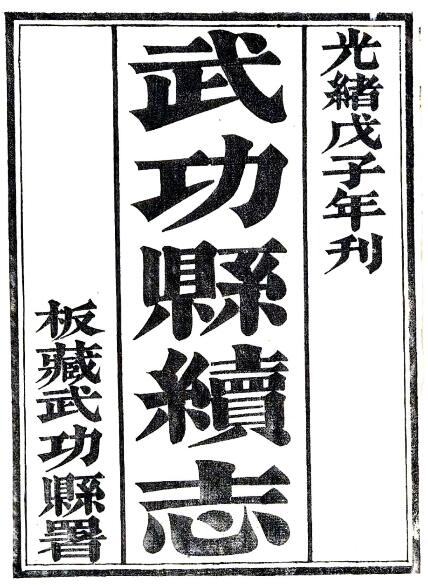 古籍封面