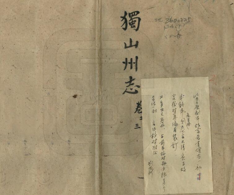 古籍封面