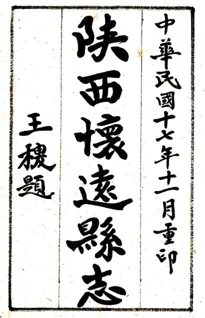 古籍封面