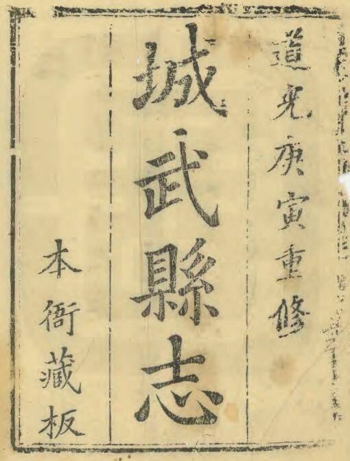 古籍封面
