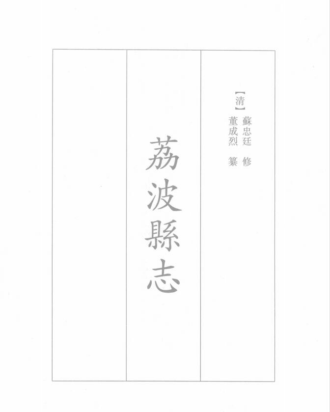 古籍封面