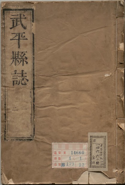古籍封面