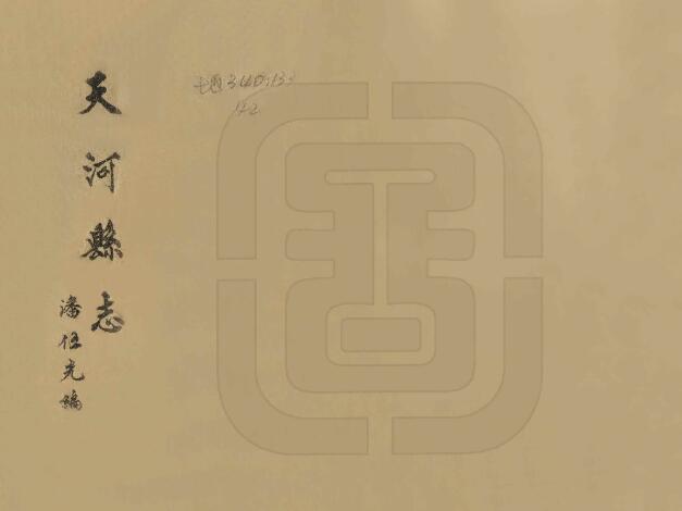 古籍封面