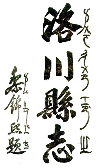 古籍封面