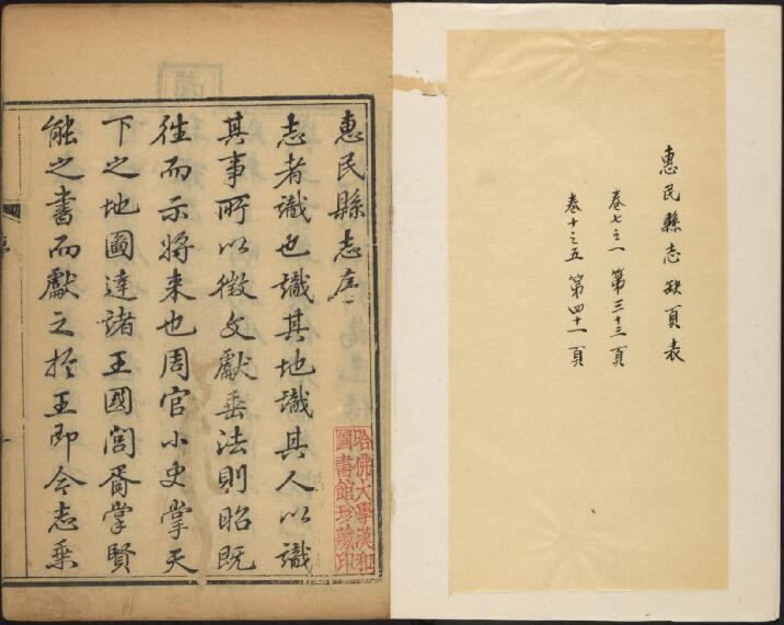 古籍封面