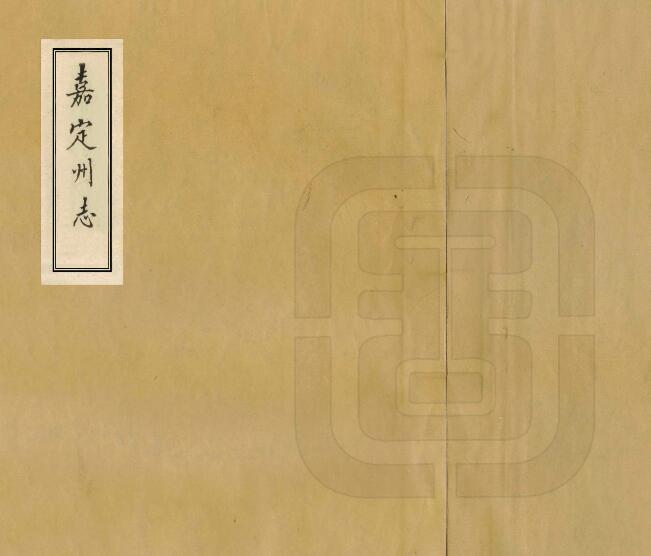 古籍封面