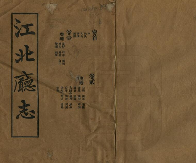 古籍封面