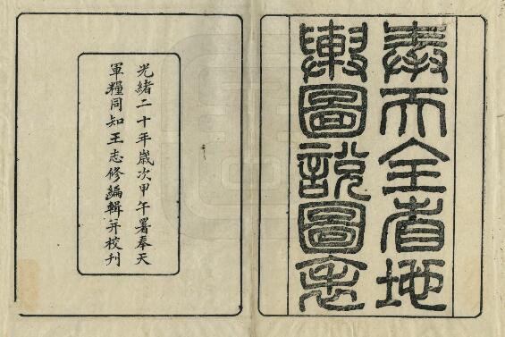 古籍封面