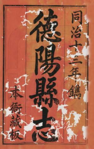 古籍封面