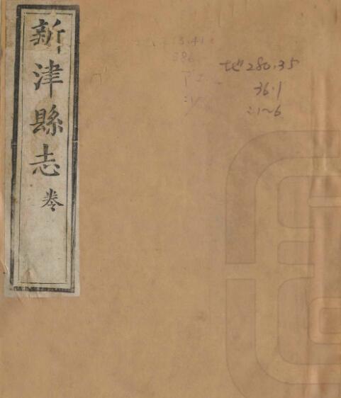 古籍封面
