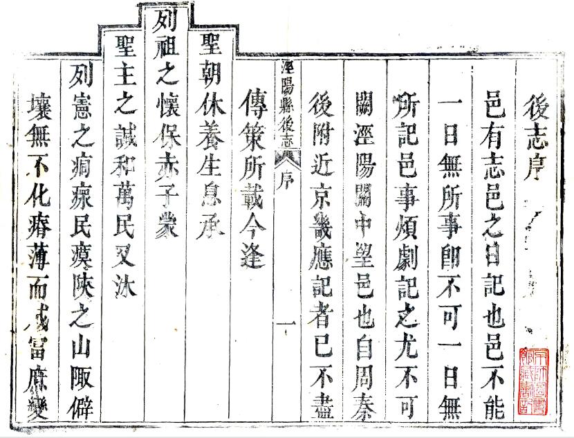 古籍封面