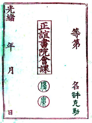 古籍封面