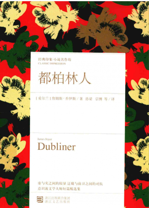 经典印象小说名作坊（33册）PDF电子版 百度网盘下载