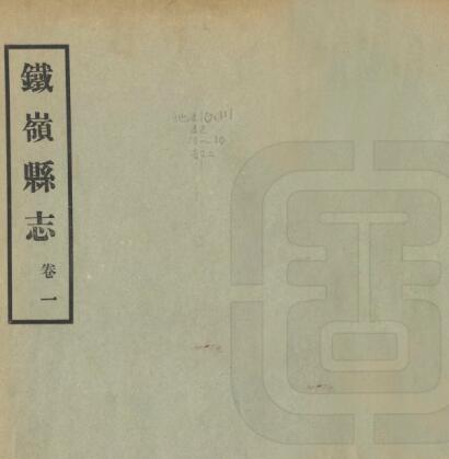 古籍封面