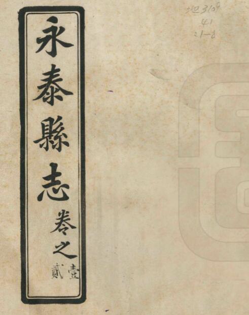古籍封面