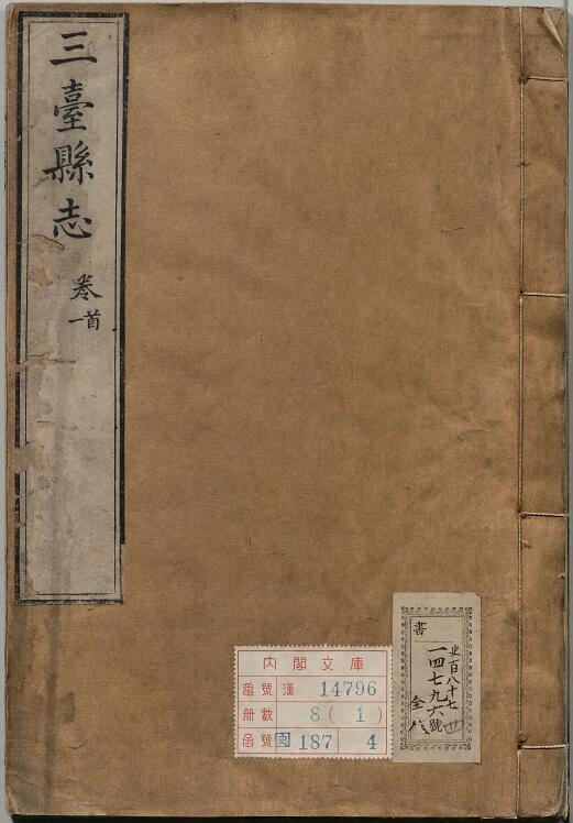 古籍封面