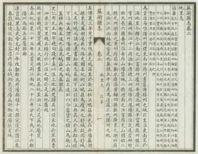 古籍封面