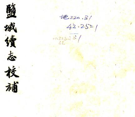 古籍封面