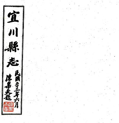 古籍封面