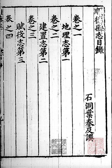 古籍封面