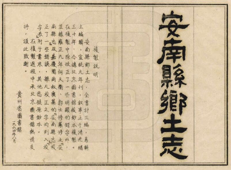 古籍封面