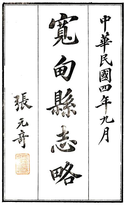 古籍封面