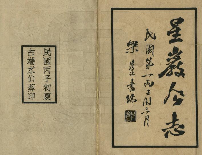 古籍封面