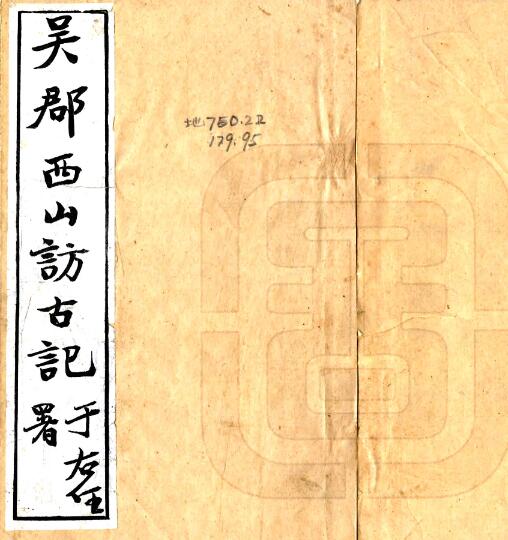 古籍封面
