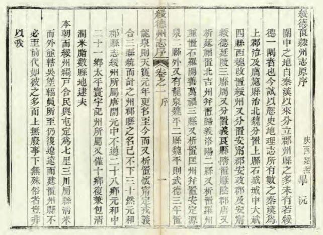 古籍封面