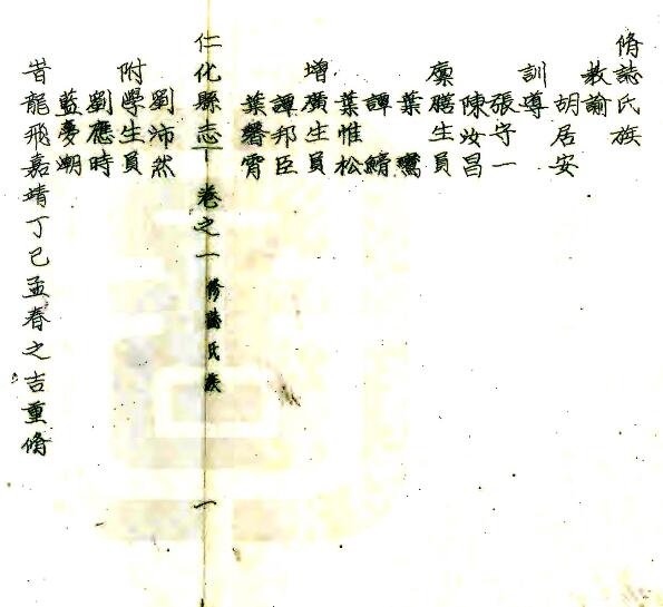 古籍封面
