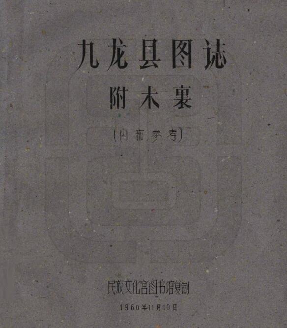 古籍封面