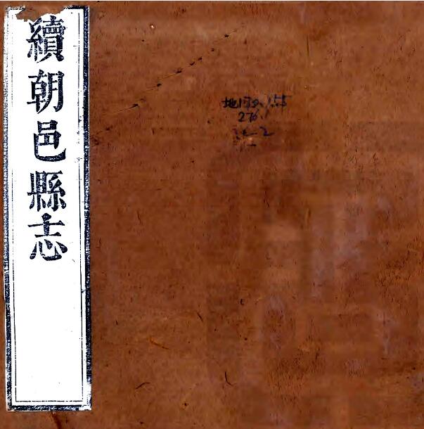 古籍封面