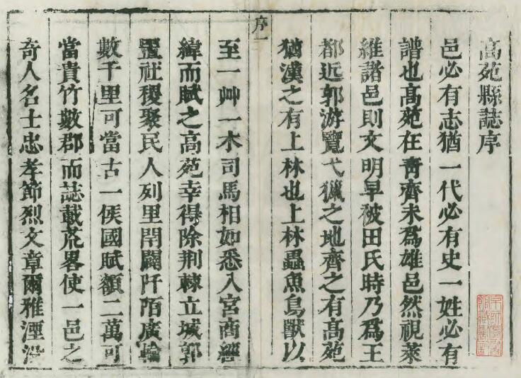 古籍封面