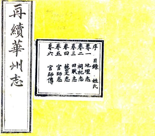 古籍封面