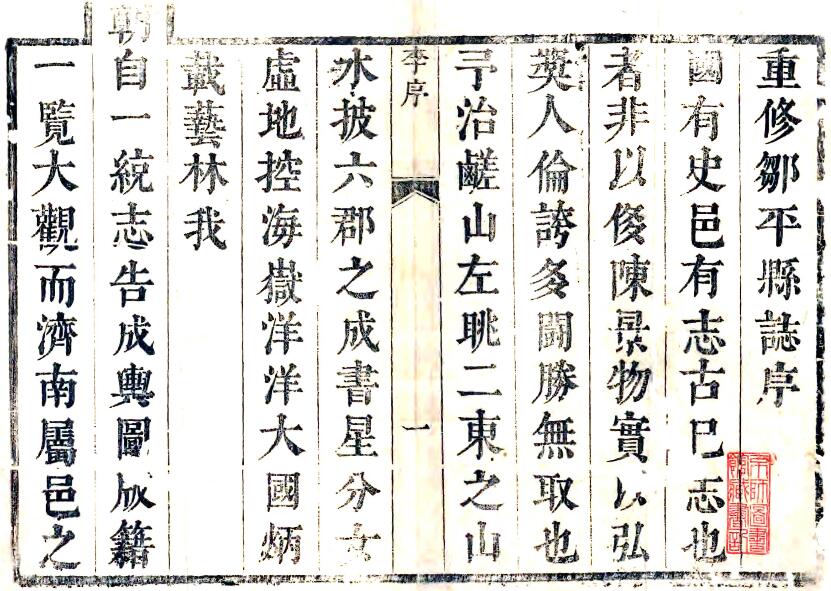 古籍封面