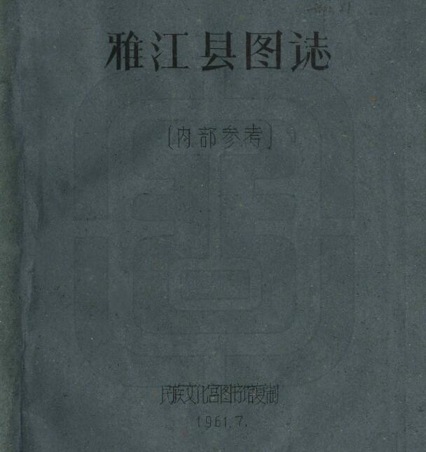 古籍封面