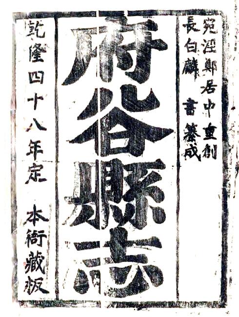 古籍封面