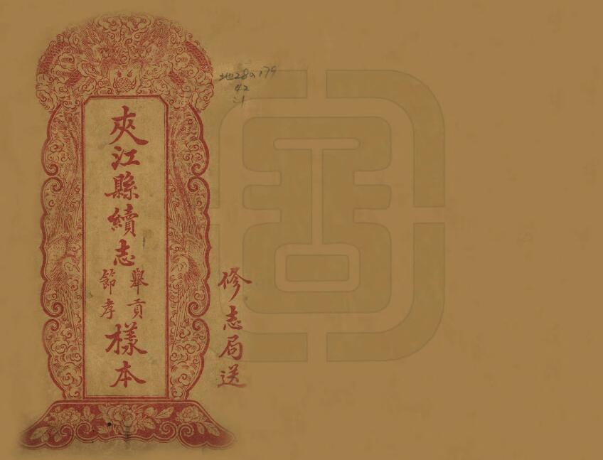 古籍封面