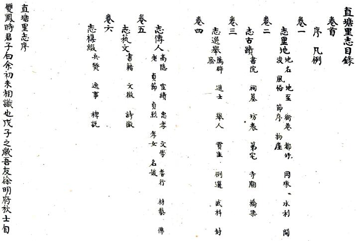 古籍封面