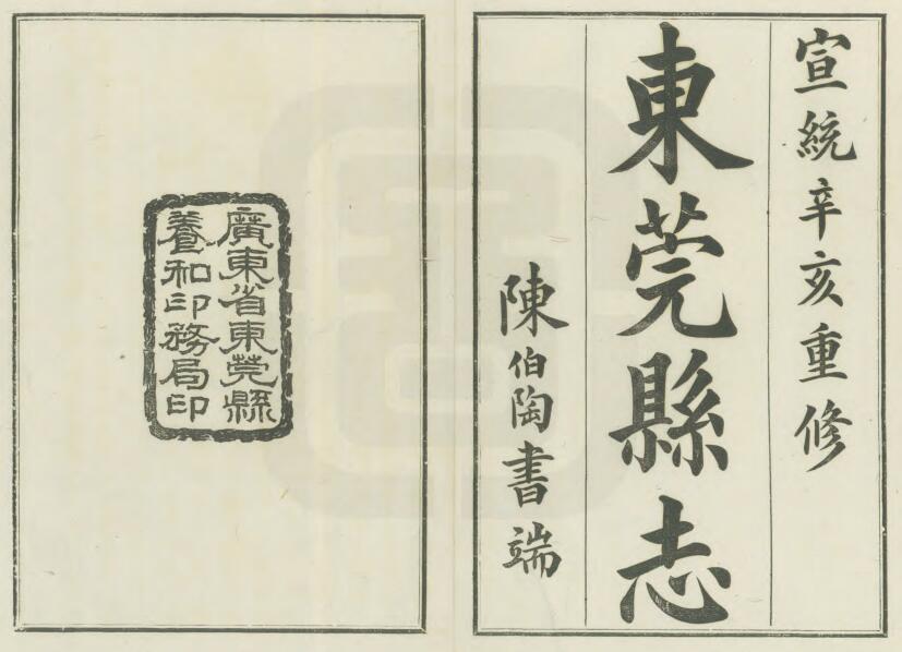 古籍封面