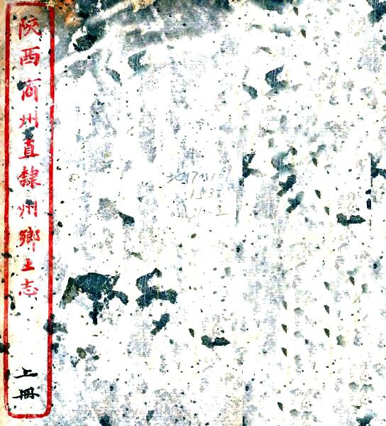 古籍封面