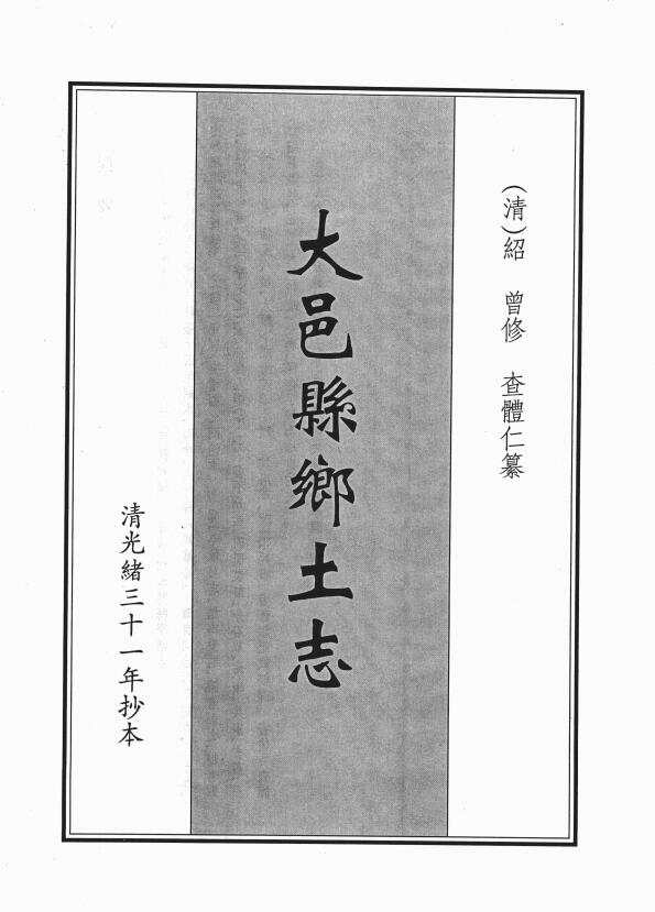 古籍封面