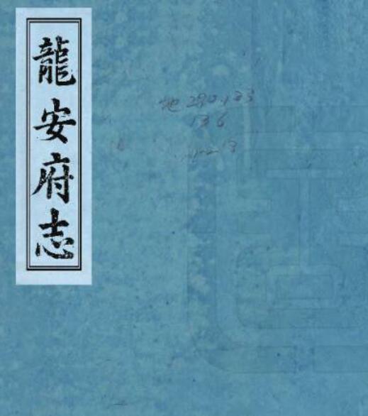 古籍封面
