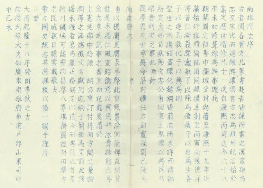 古籍封面