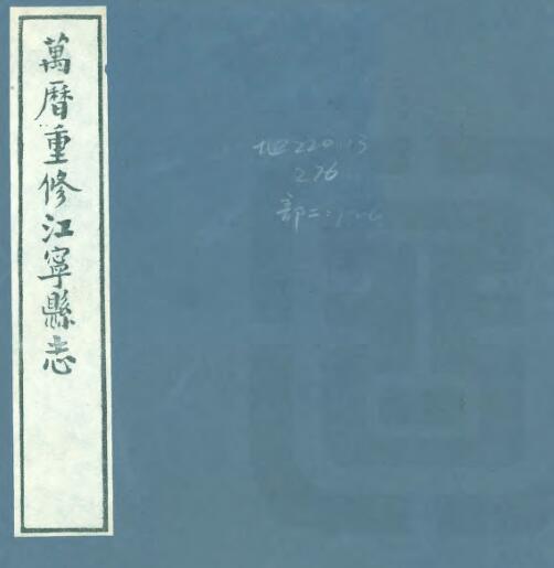 古籍封面