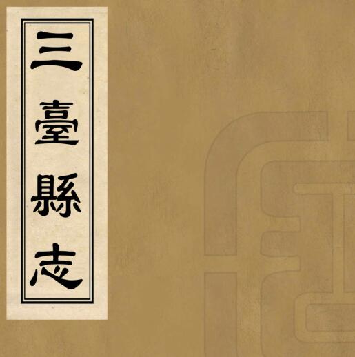 古籍封面