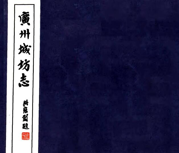 古籍封面