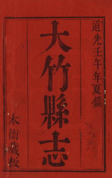 古籍封面