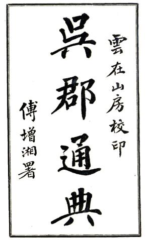 古籍封面